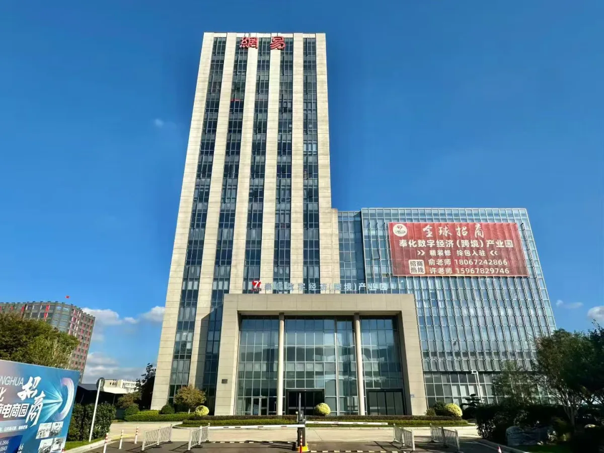 狄卫科技宁波公司