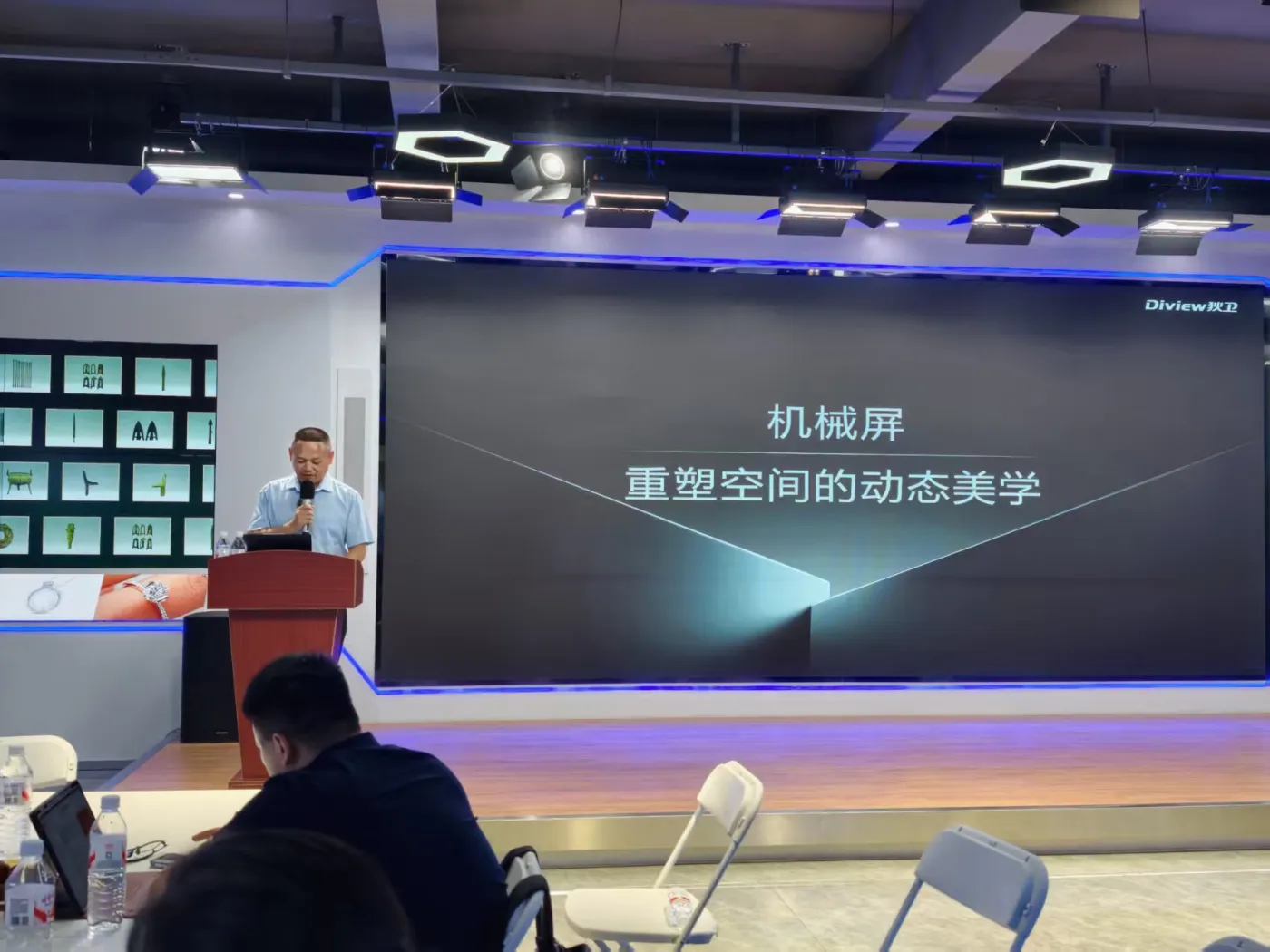 狄卫科技机械屏主题分享